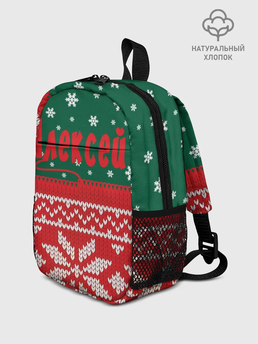 Рюкзак детский / Новогодний Алексей