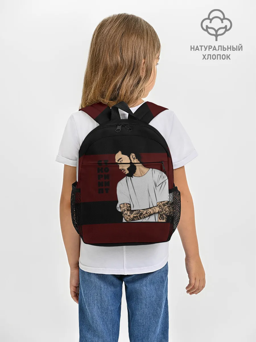 Рюкзак детский / Скриптонит