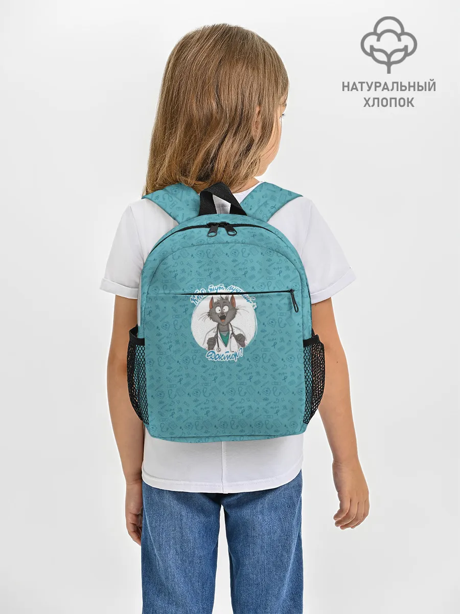 Рюкзак детский / Кто тут лучший доктор?