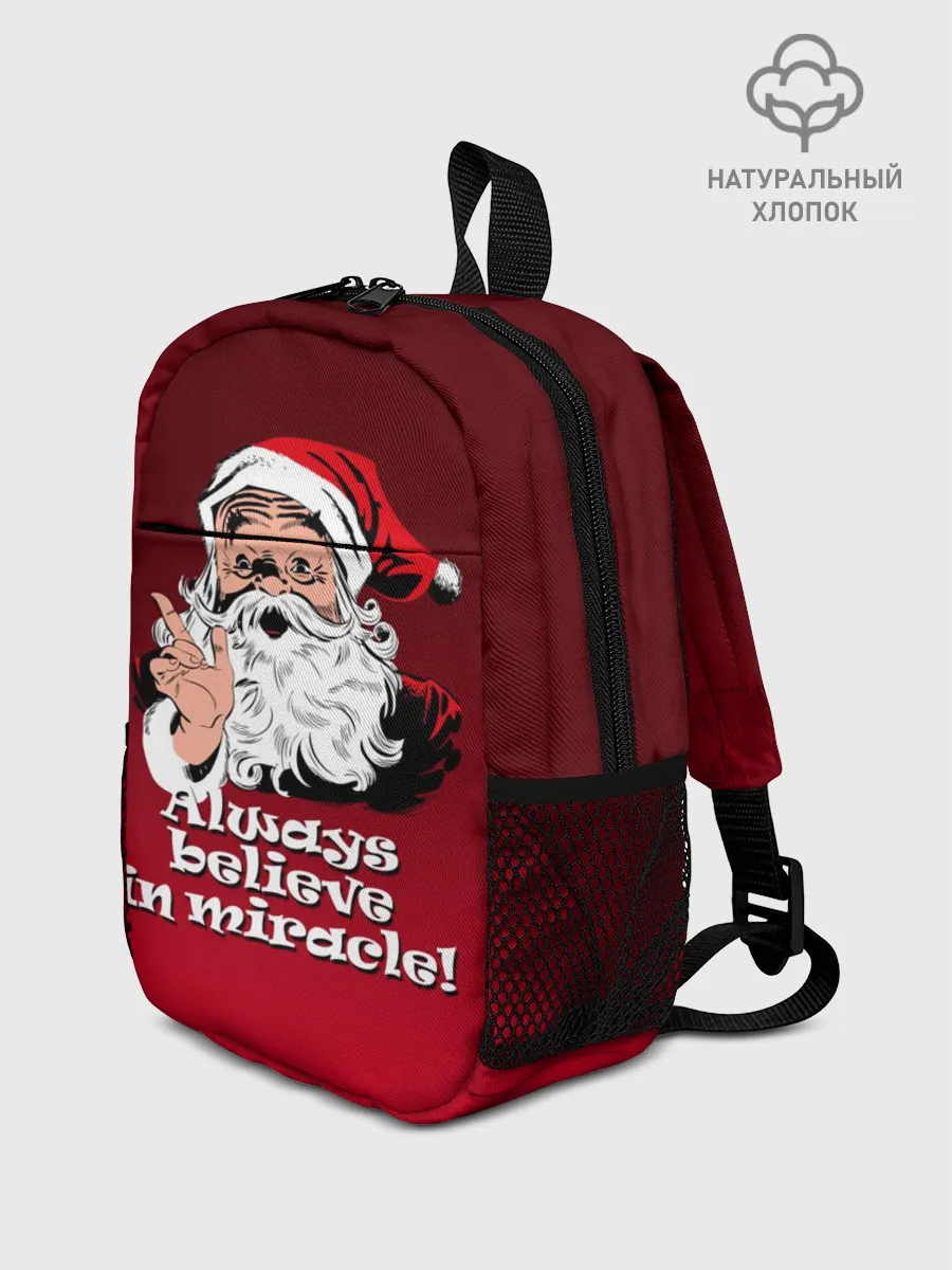 Рюкзак детский / Всегда верь в чудо!
