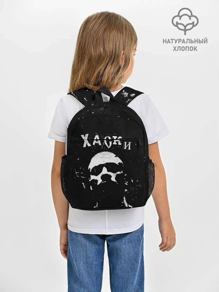 Рюкзак детский / Хаски