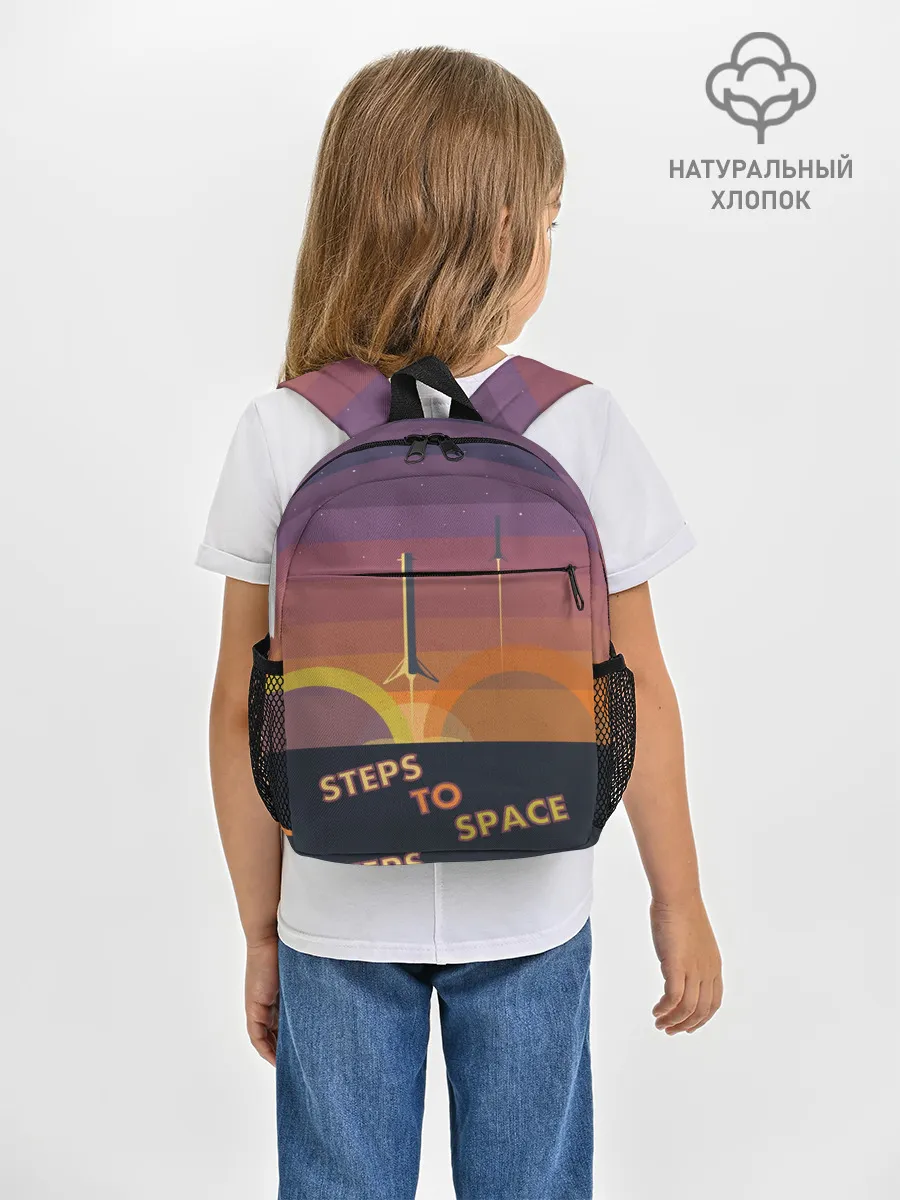 Рюкзак детский / STEPS TO SPACE
