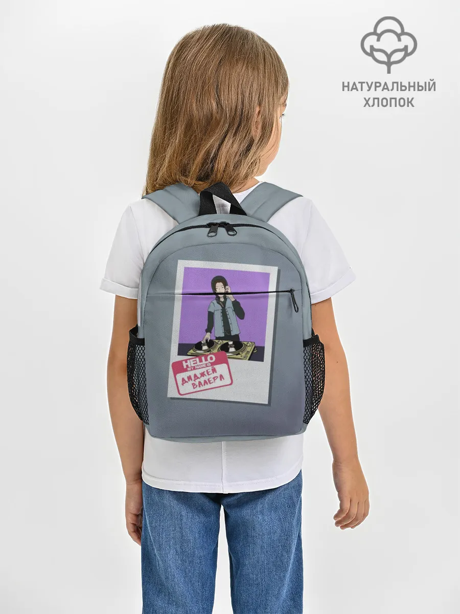 Рюкзак детский / Френдзона Валера