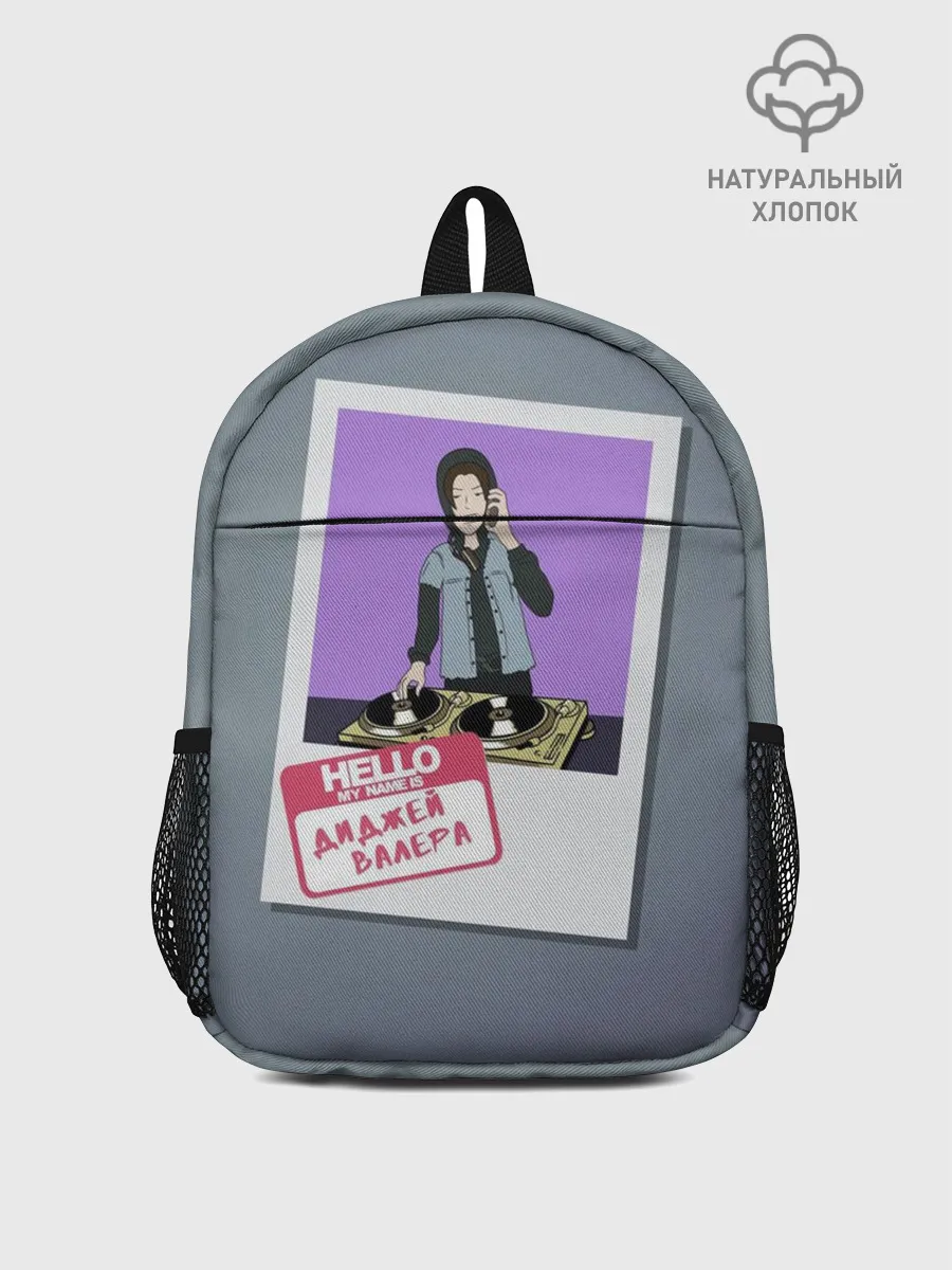 Рюкзак детский / Френдзона Валера