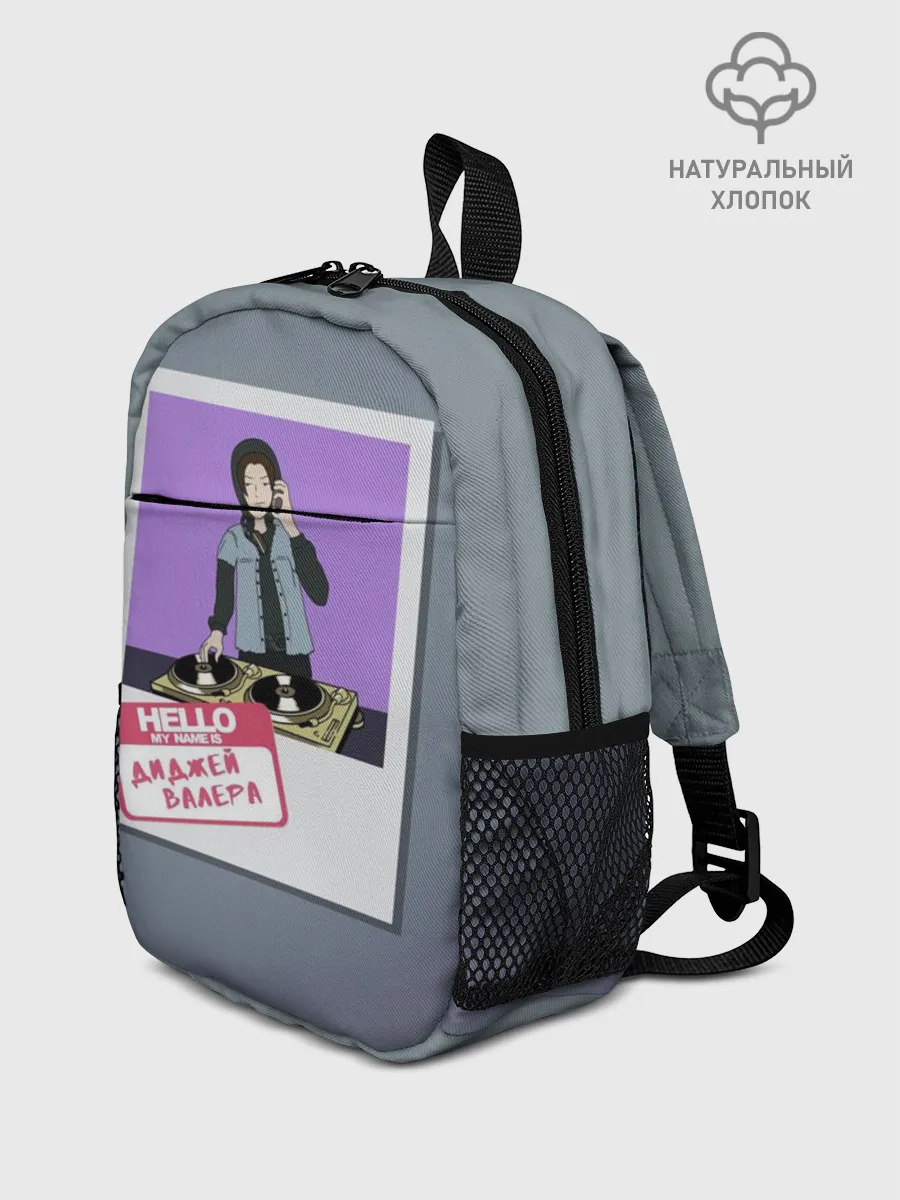 Рюкзак детский / Френдзона Валера