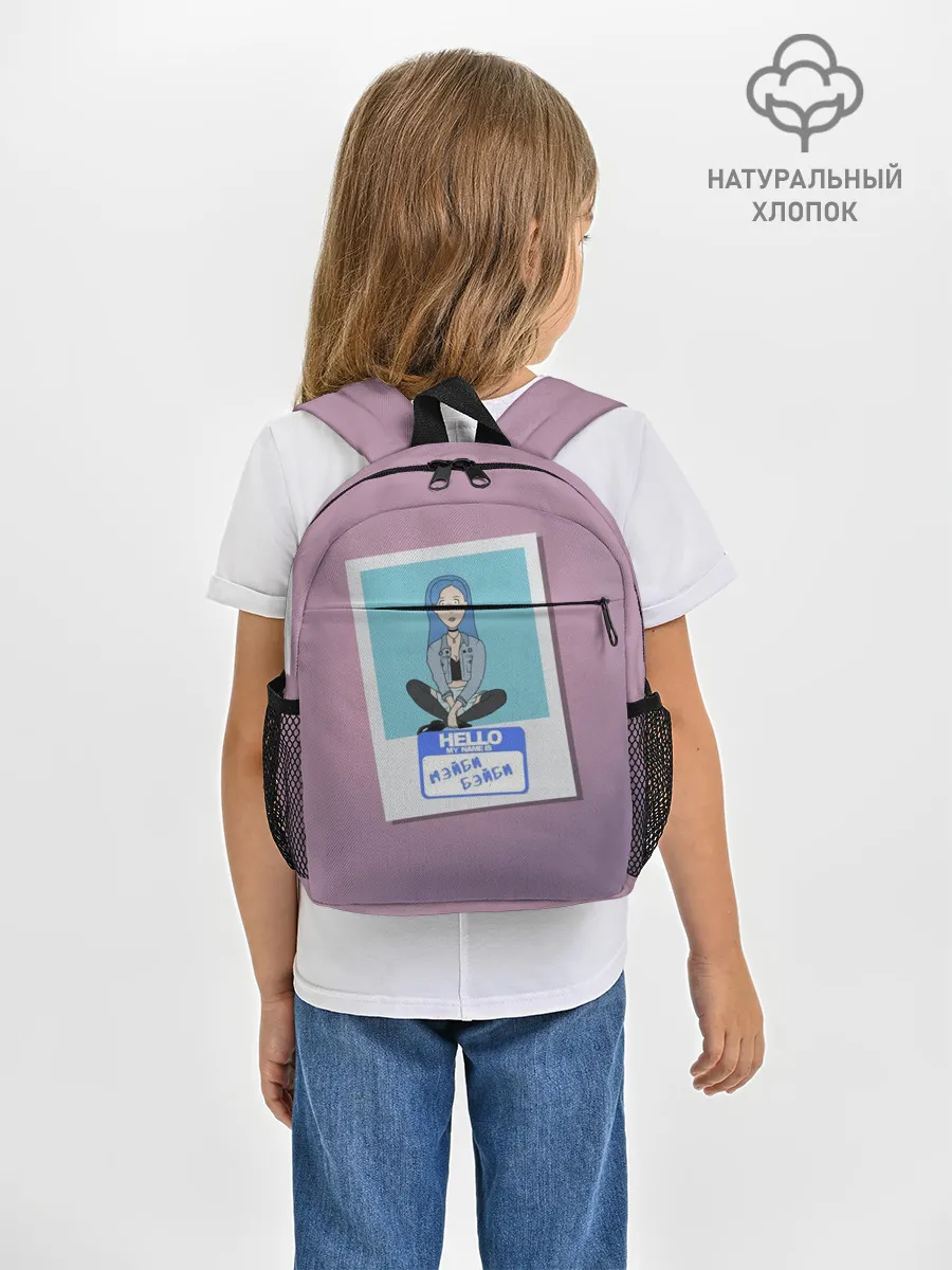 Рюкзак детский / Френдзона Мэйби