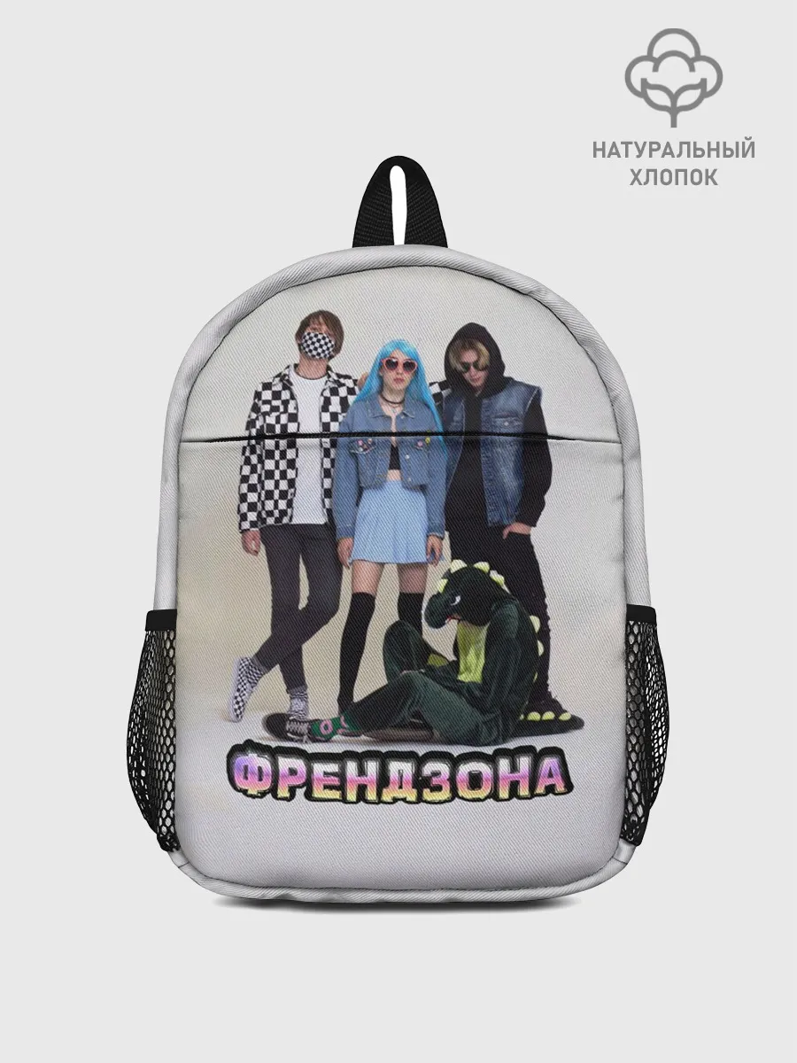 Рюкзак детский / Френдзона