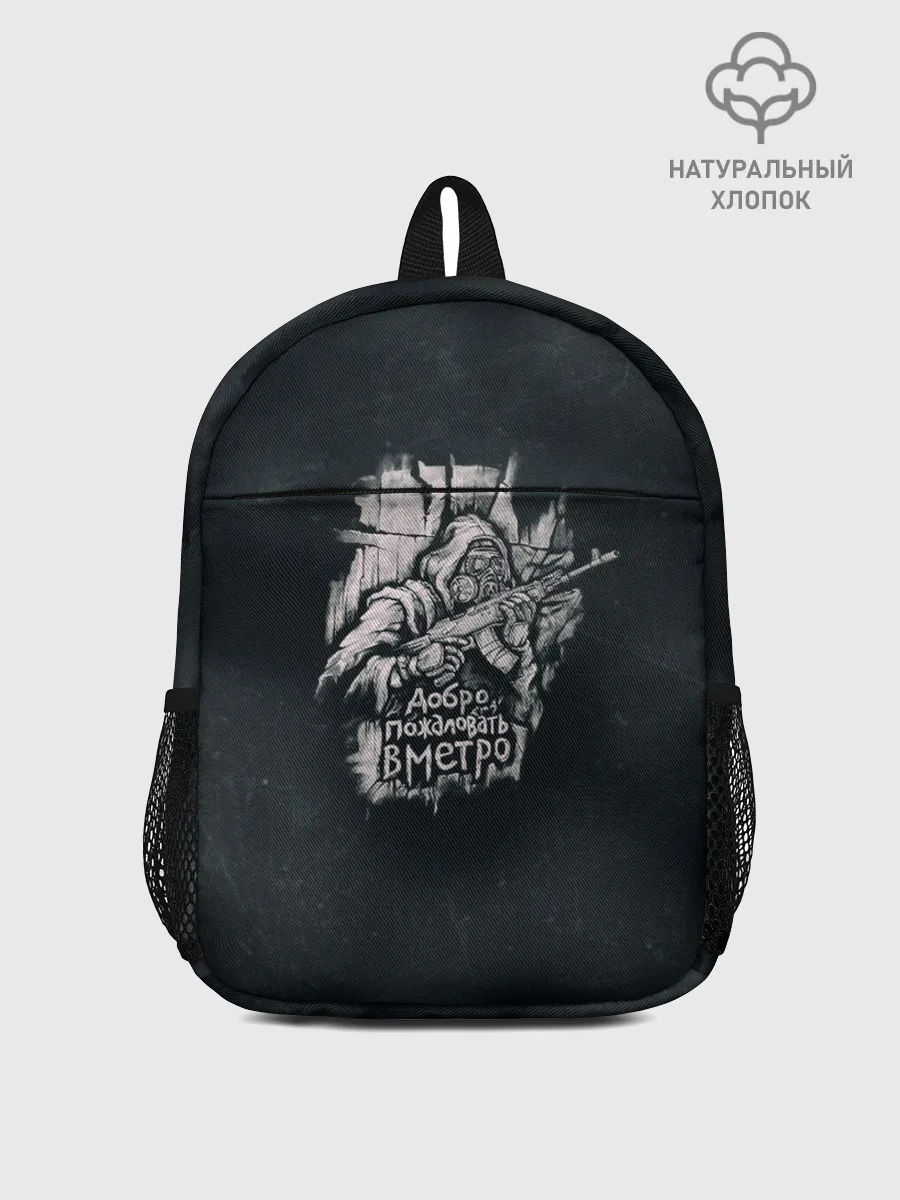 Рюкзак детский / Добро пожаловать в метро
