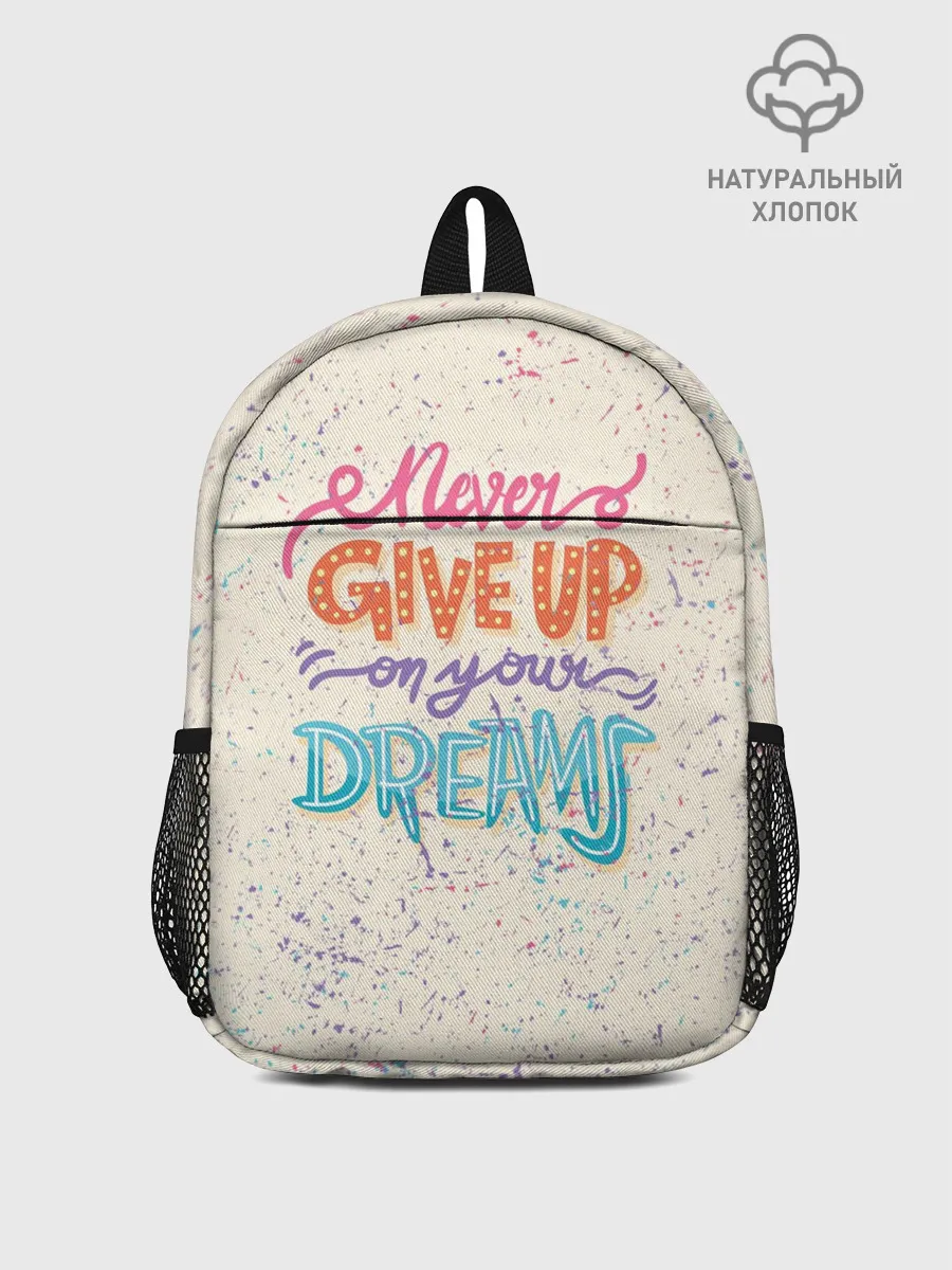 Рюкзак детский / Никогда не сдавайся