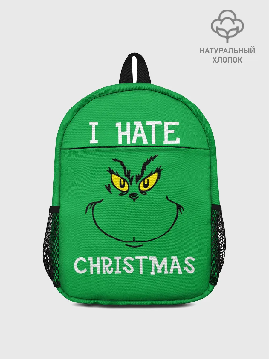 Рюкзак детский / I hate christmas