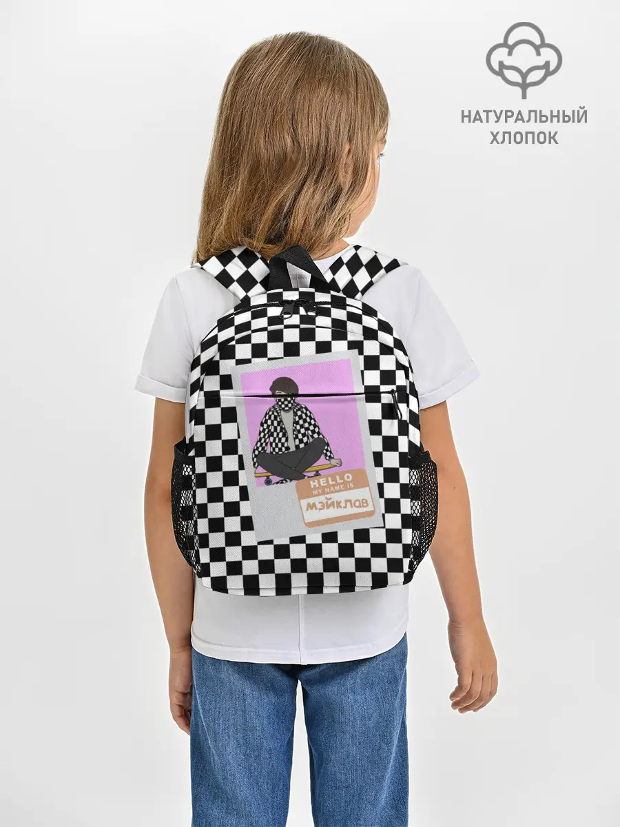 Рюкзак детский / Френдзона Мэйклав