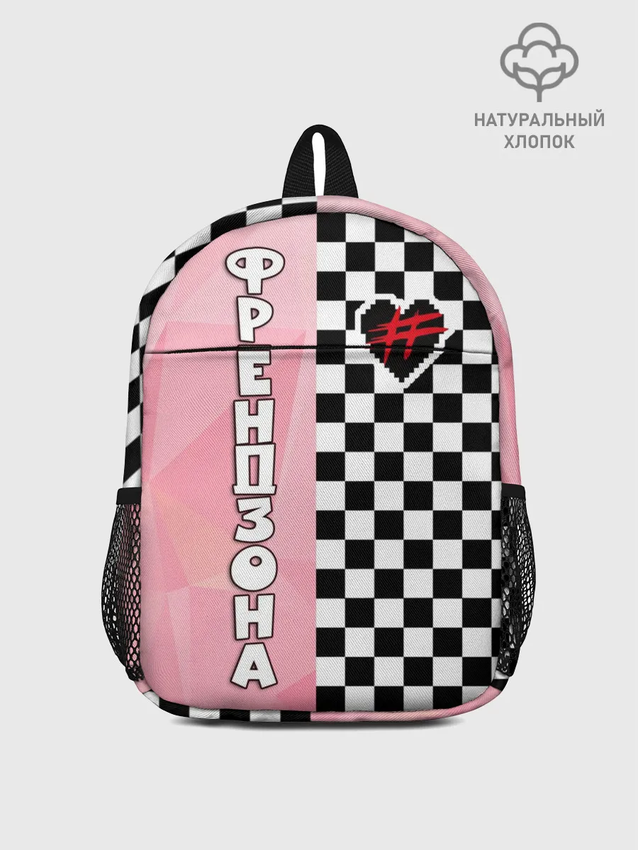 Рюкзак детский / Френдзона