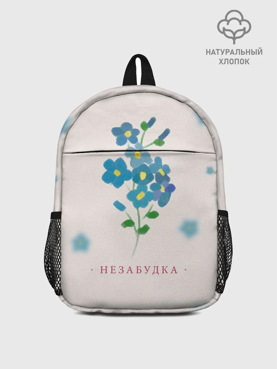 Рюкзак детский / Тима Белорусских – Незабудка