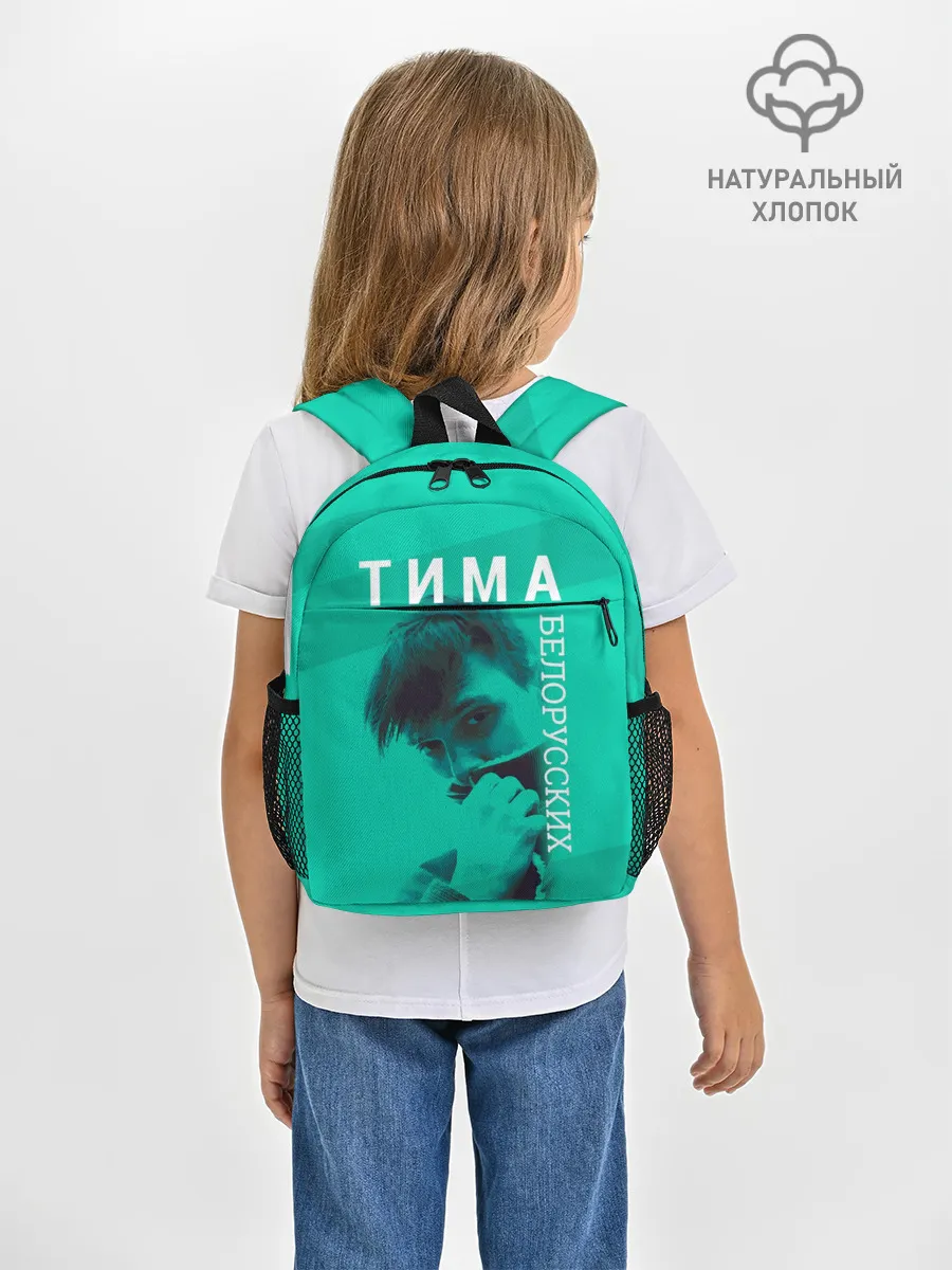 Рюкзак детский / Тима Белорусских