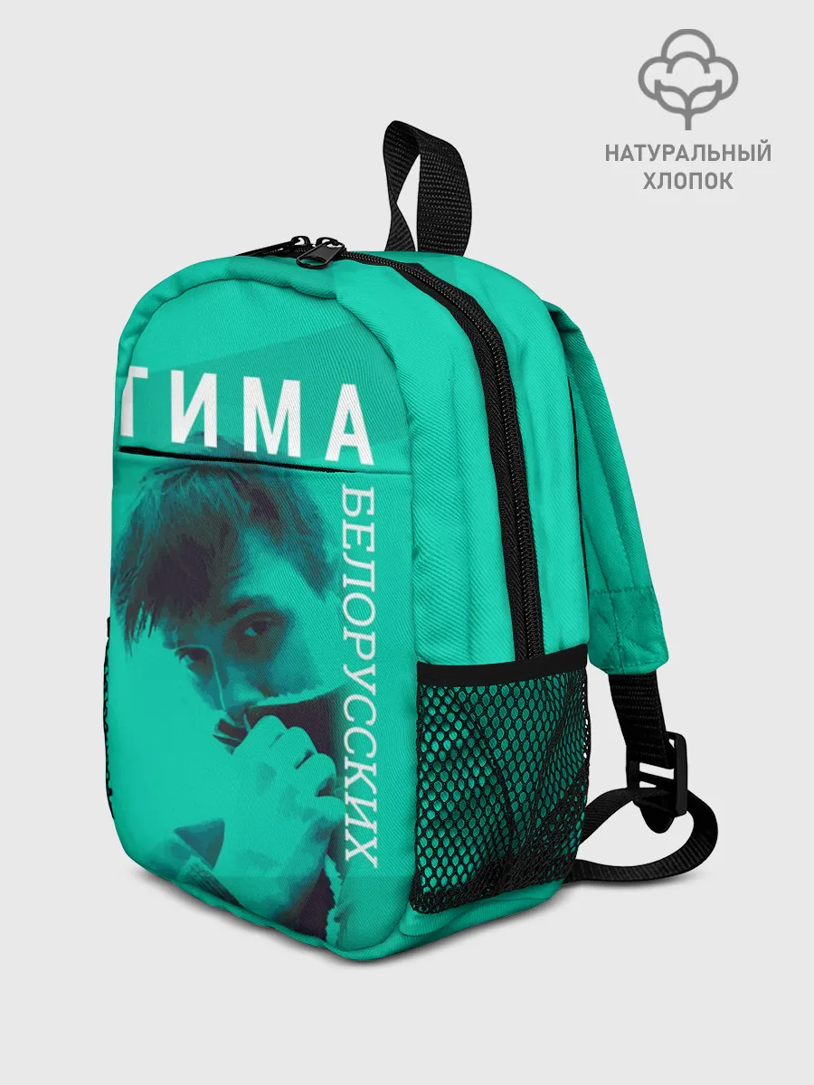 Рюкзак детский / Тима Белорусских