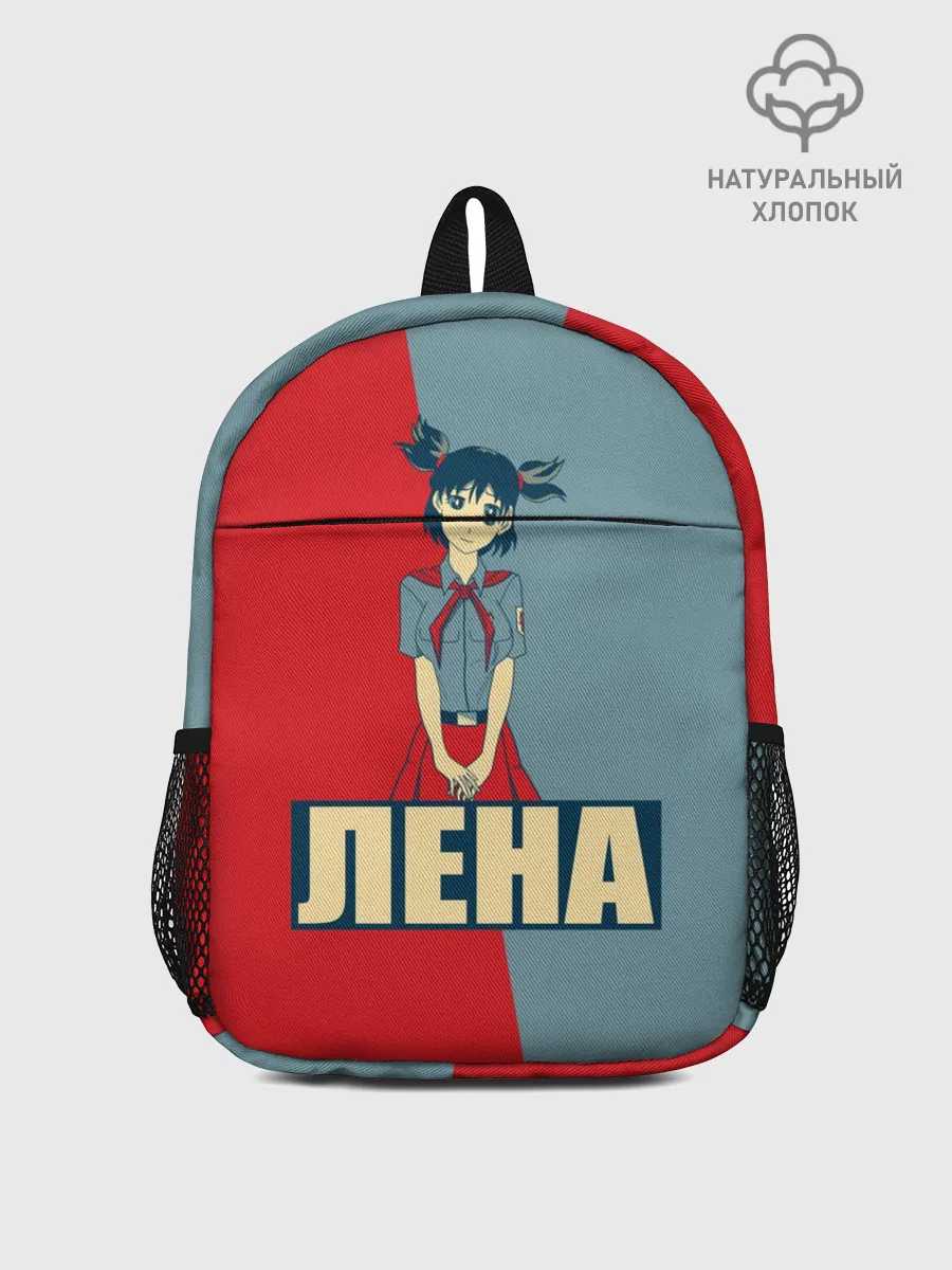 Рюкзак детский / Лена