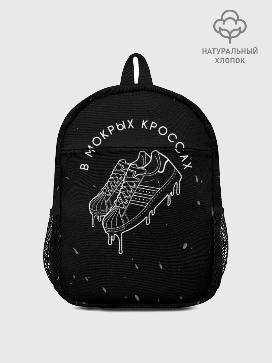 Рюкзак детский / Тима Белорусских - Кроссы