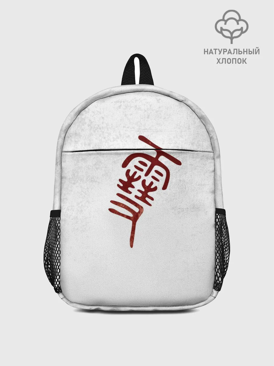 Рюкзак детский / Иероглиф БЕЗДОМНЫЙ БОГ