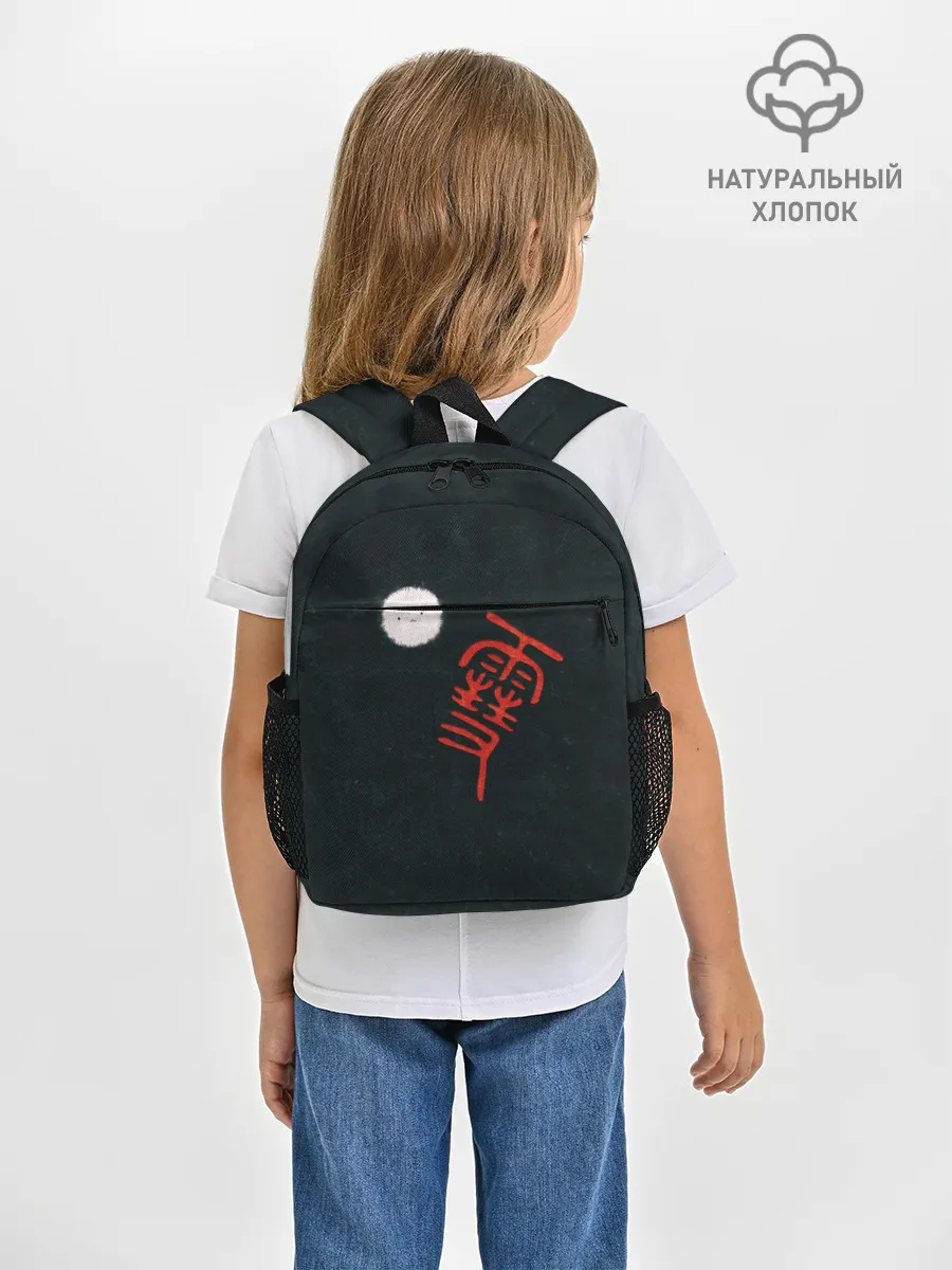 Рюкзак детский / БЕЗДОМНЫЙ БОГ. логотип-иероглиф