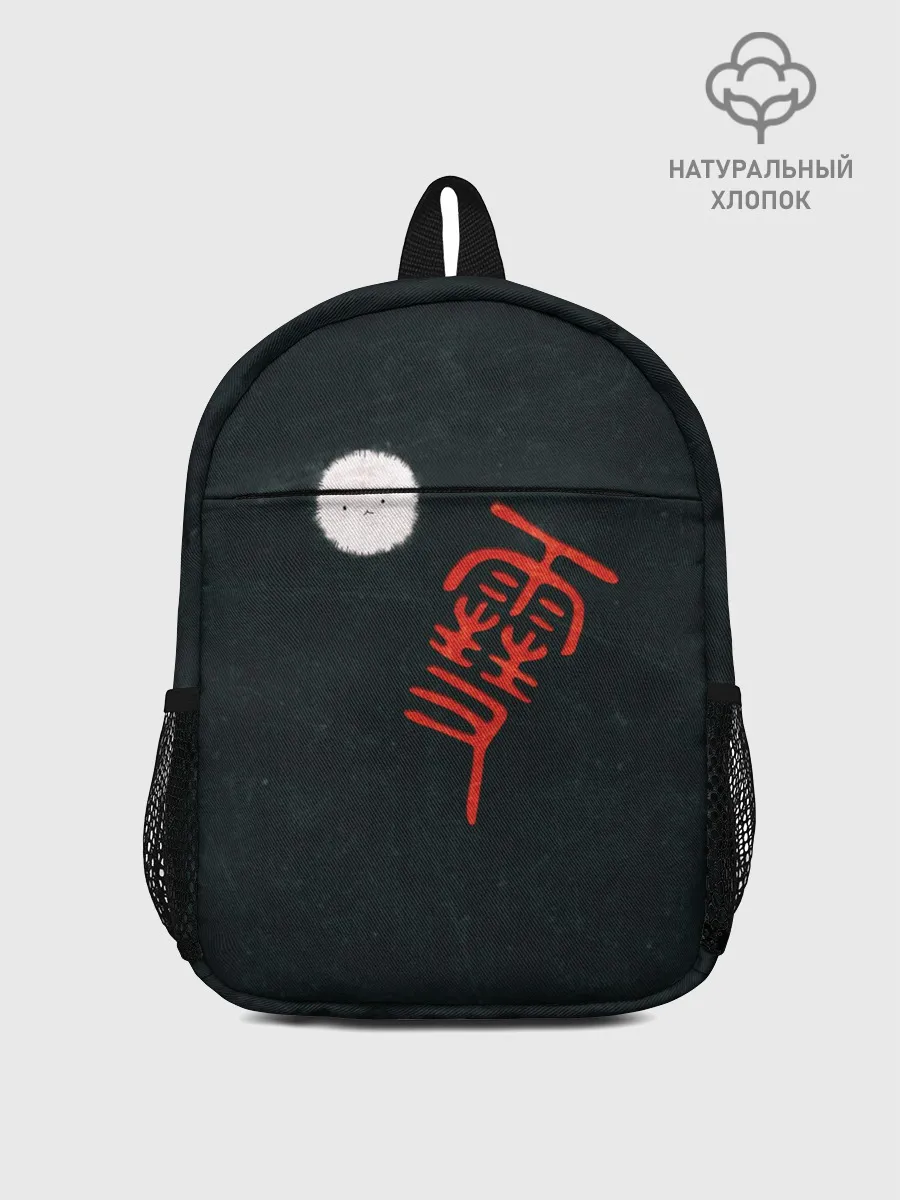 Рюкзак детский / БЕЗДОМНЫЙ БОГ. логотип-иероглиф
