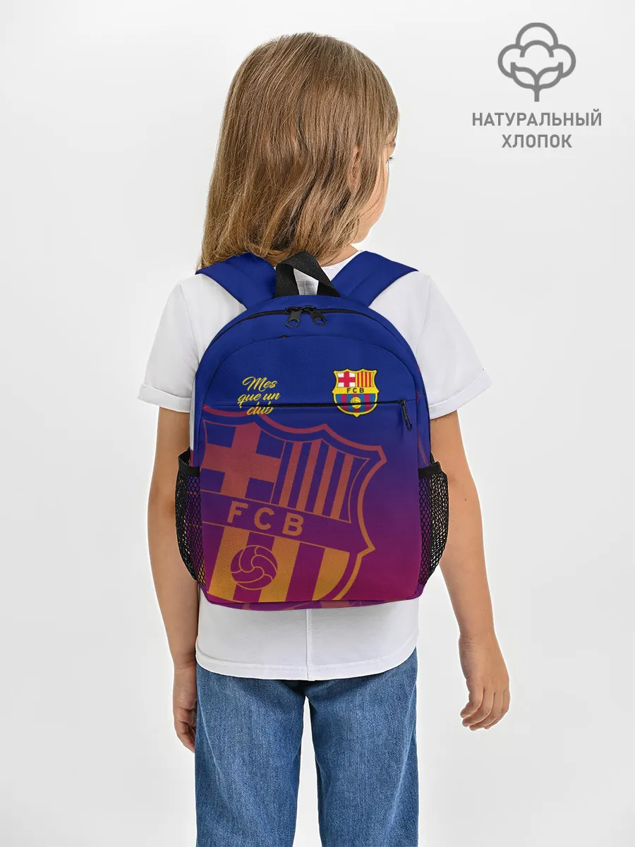 Рюкзак детский / Барселона