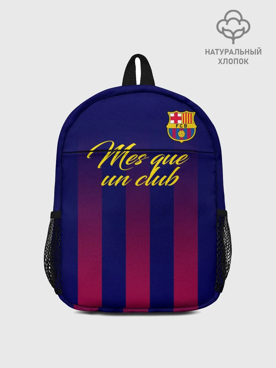 Рюкзак детский / Барселона