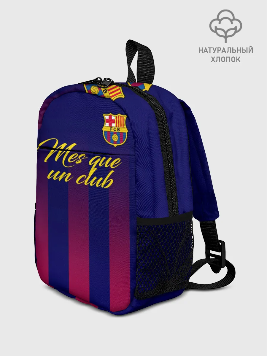 Рюкзак детский / Барселона