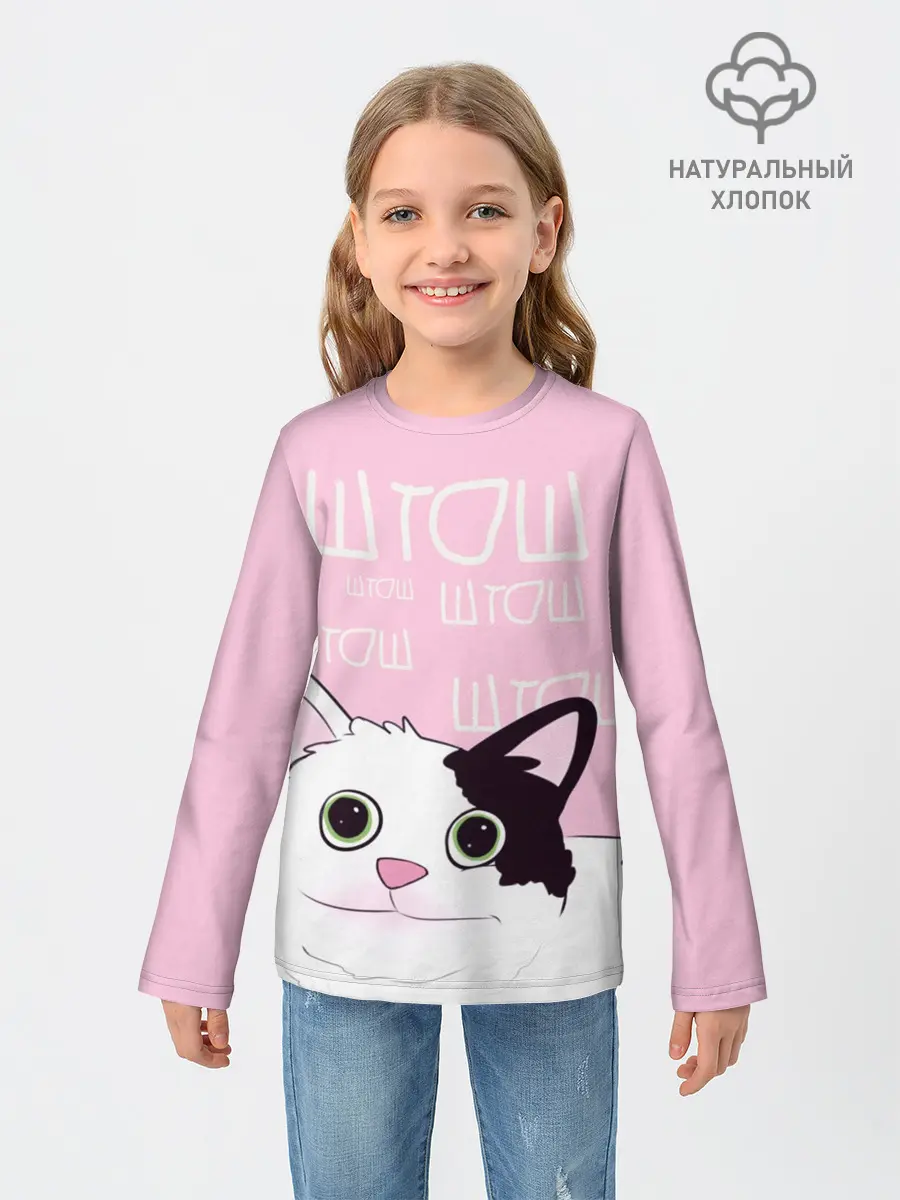 Детский лонгслив / котик штош