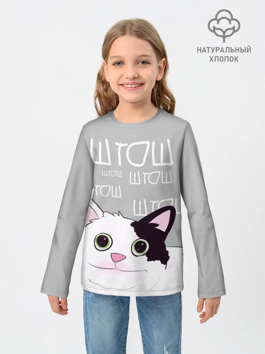 Детский лонгслив / штош