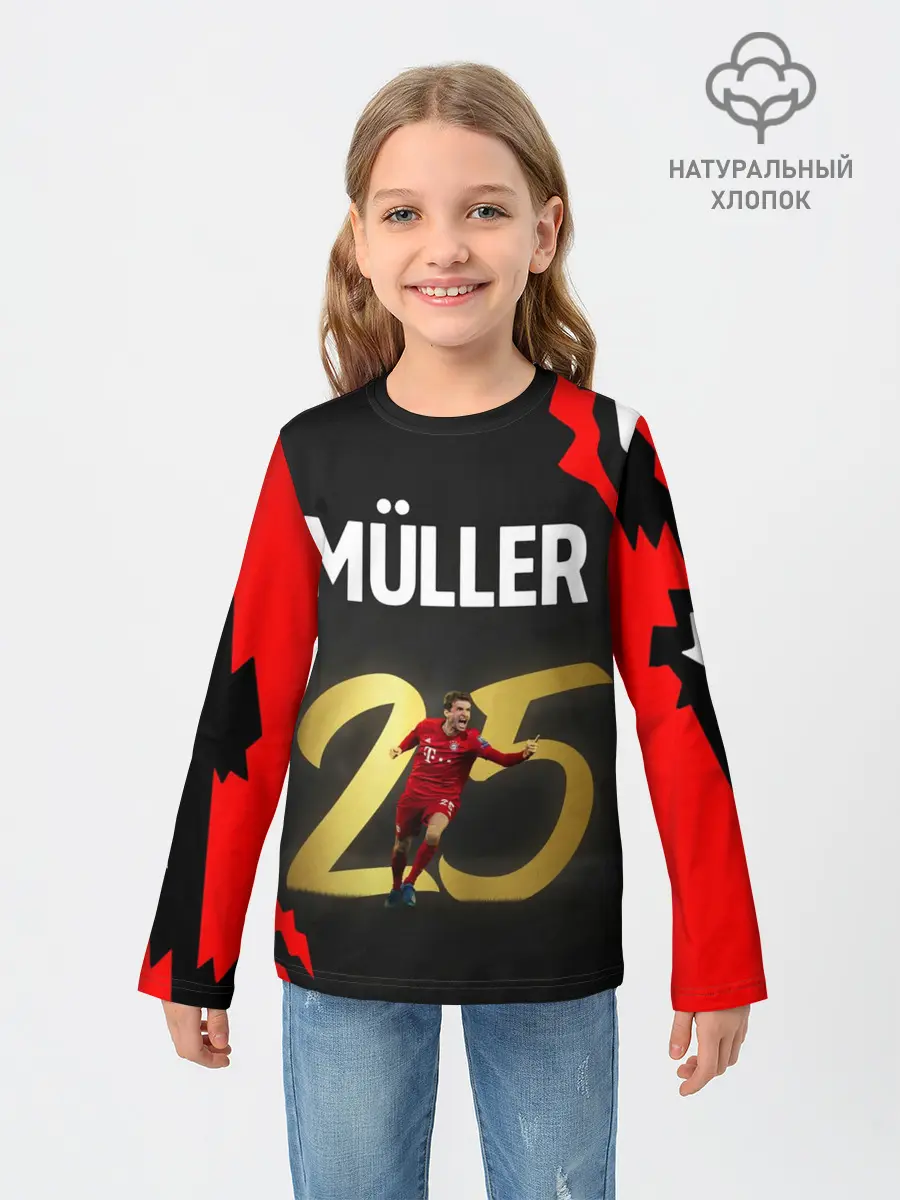 Детский лонгслив / ТОМАС МЮЛЛЕР / THOMAS MULLER