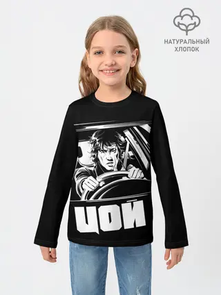 Детский лонгслив / Игла