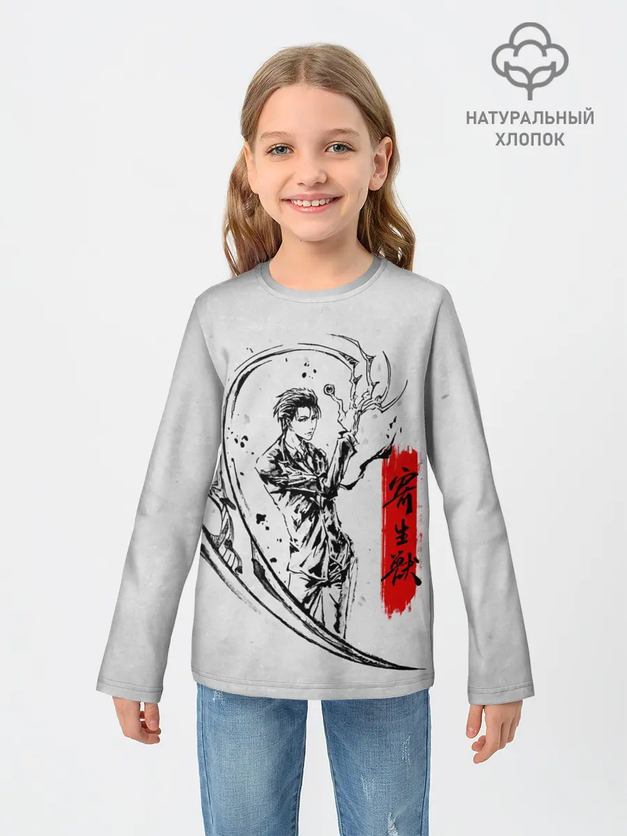 Детский лонгслив / Kiseijuu