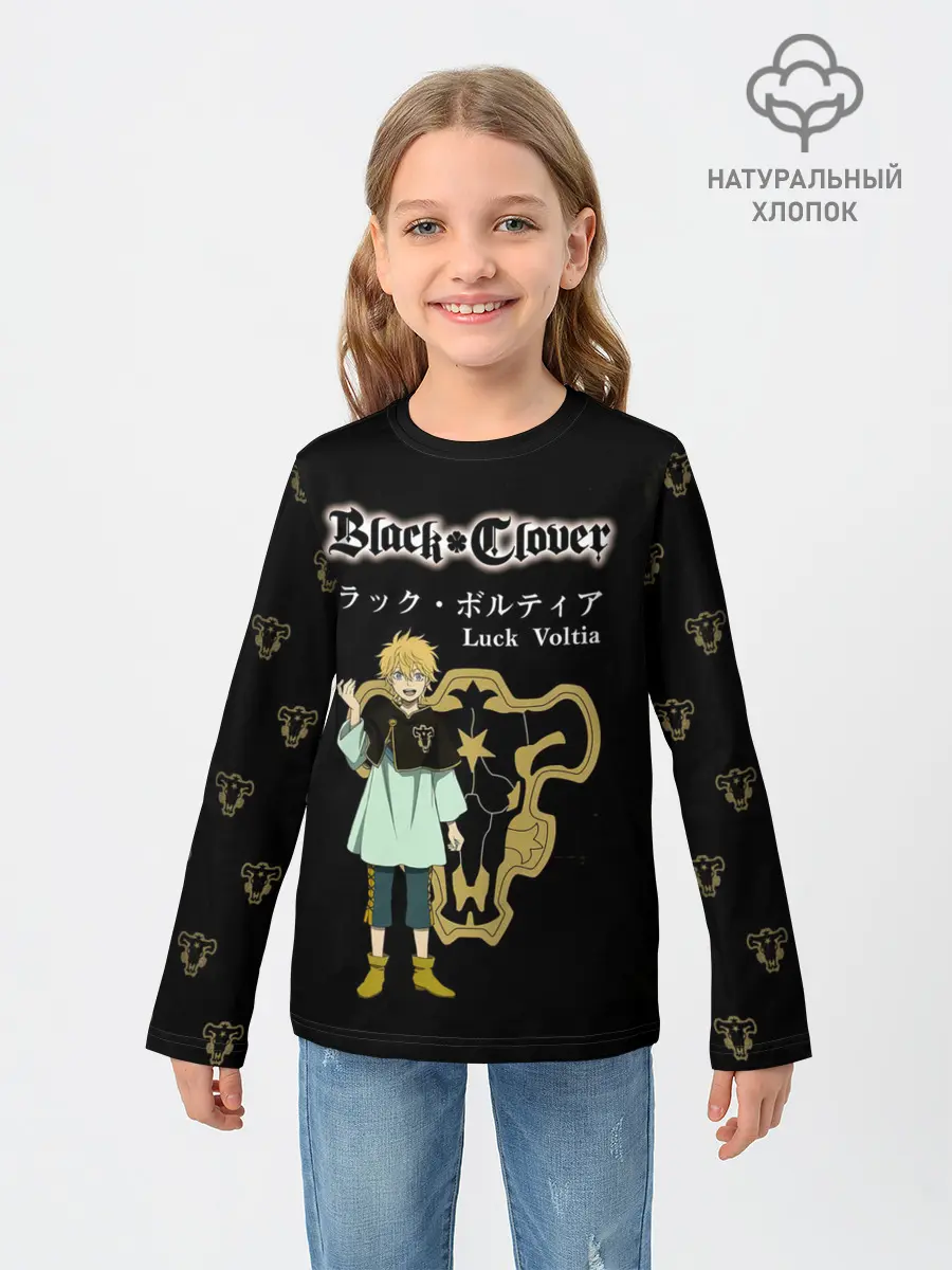 Детский лонгслив / Лакк Вольтия | Чёрный Клевер