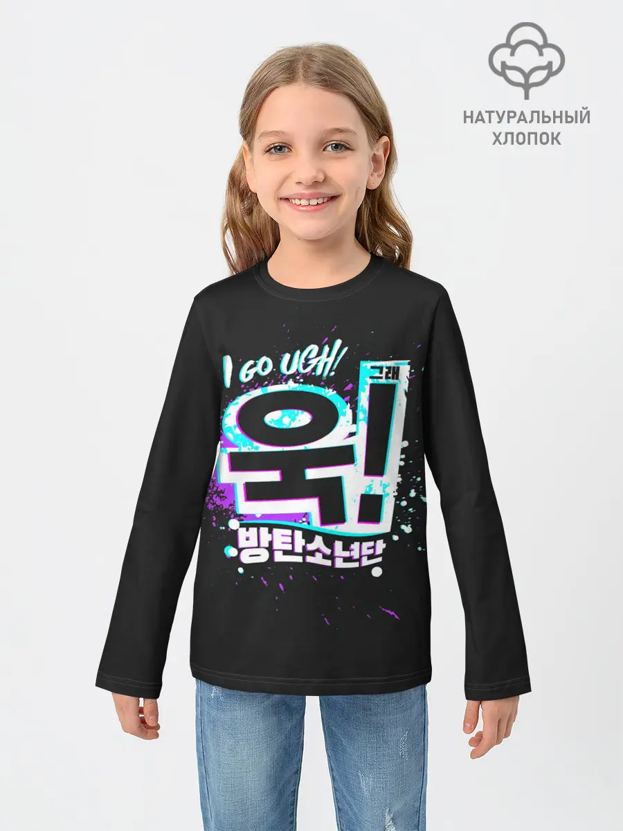 Детский лонгслив / UGH BTS