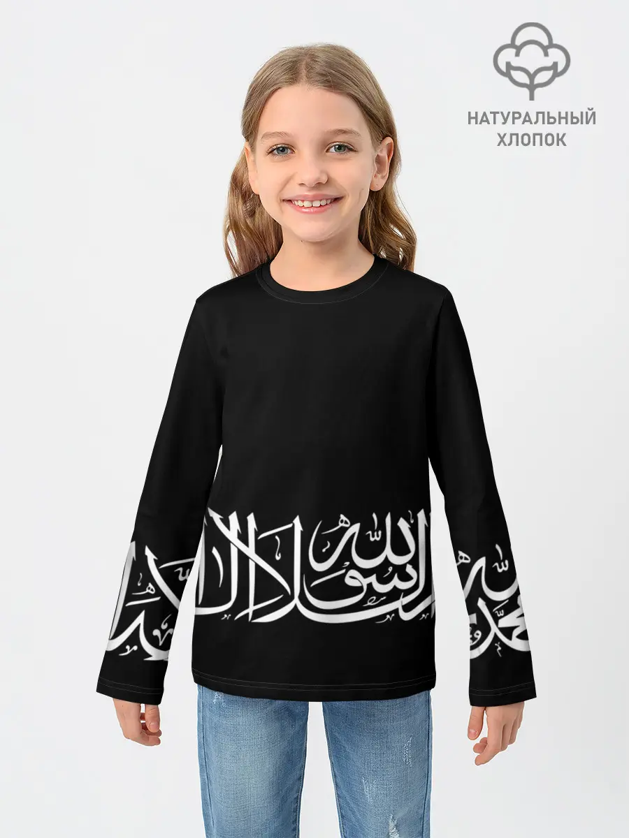 Детский лонгслив / АРАБСКАЯ КАЛЛИГРАФИЯ / ПИСЬМО