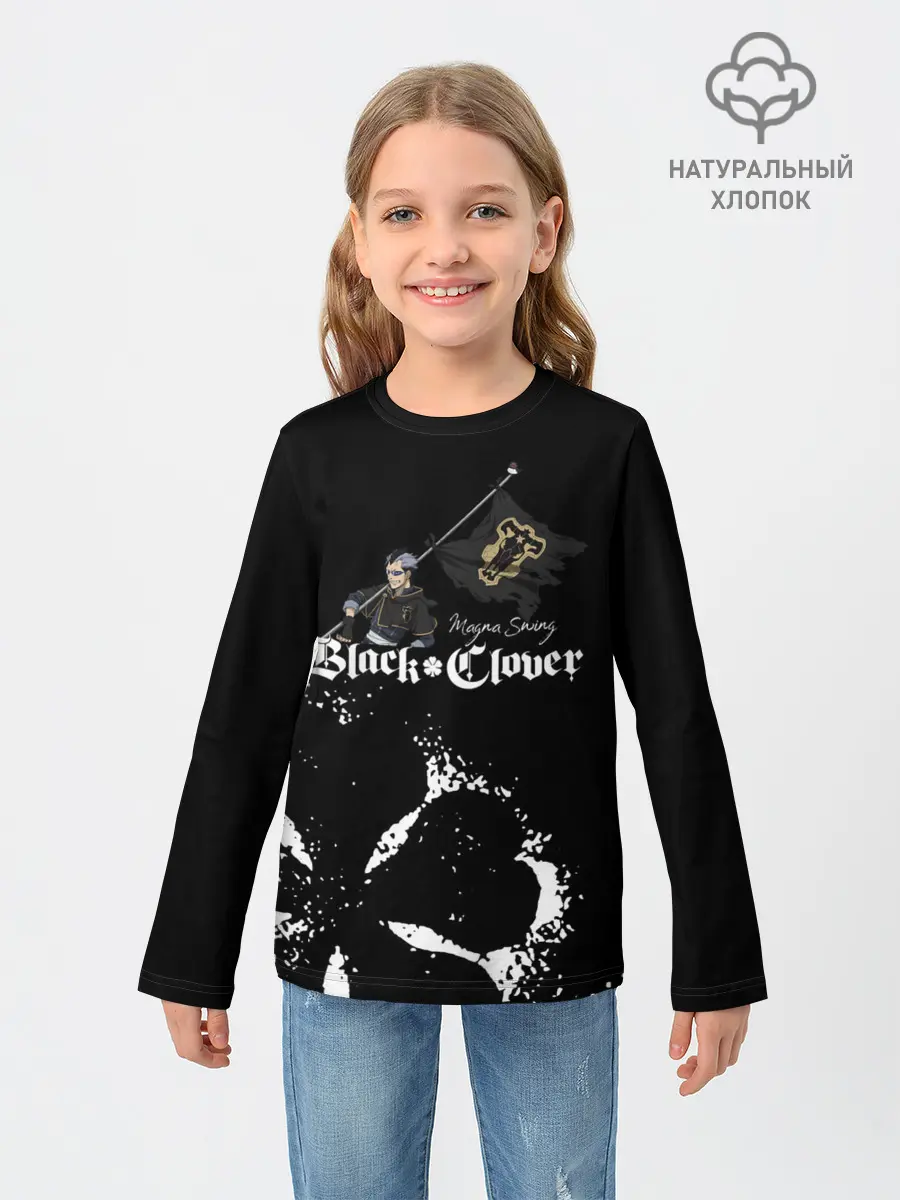 Детский лонгслив / Магна Свинг Чёрный клевер