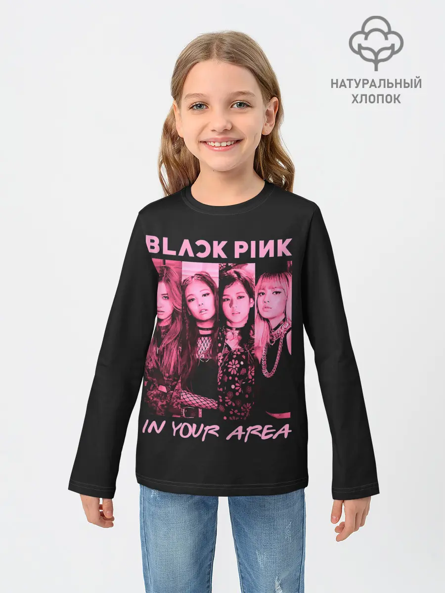 Детский лонгслив / In your area