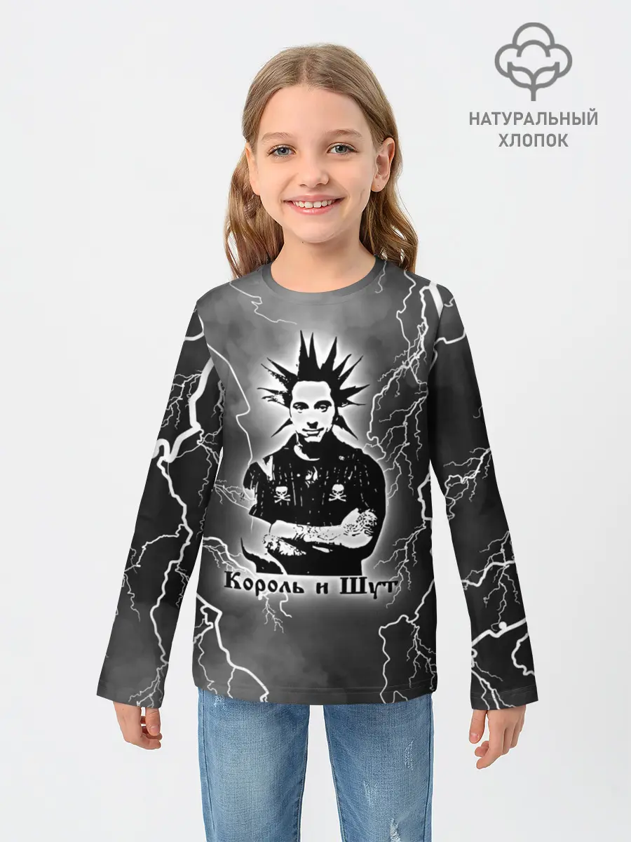 Детский лонгслив / КОРОЛЬ И ШУТ - ГОРШОК