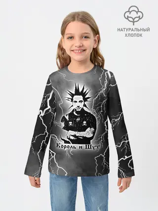 Детский лонгслив / КОРОЛЬ И ШУТ - ГОРШОК