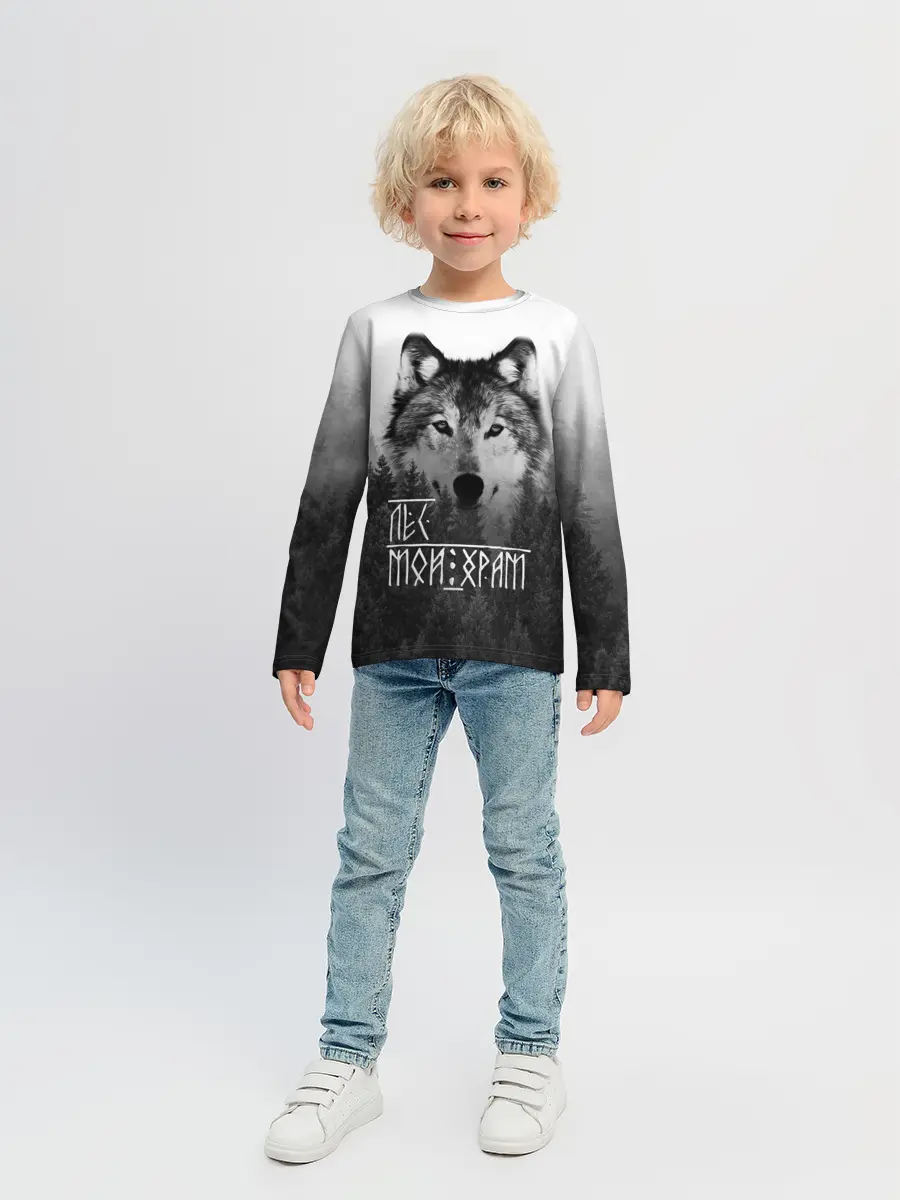Детский лонгслив / ЛЕС МОЙ ХРАМ / ВОЛК