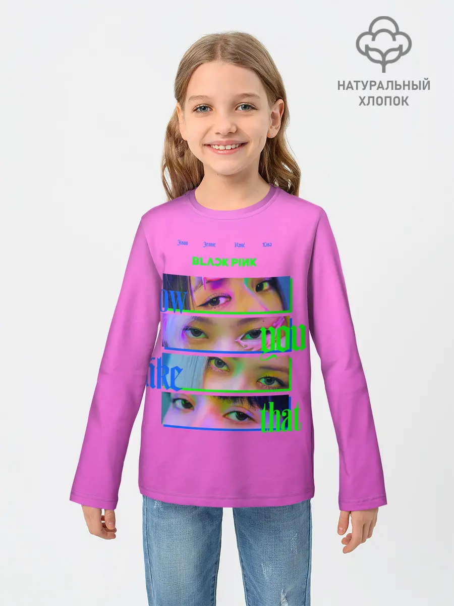 Детский лонгслив / How you like that