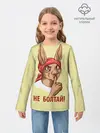 Детский лонгслив / Не болтай!