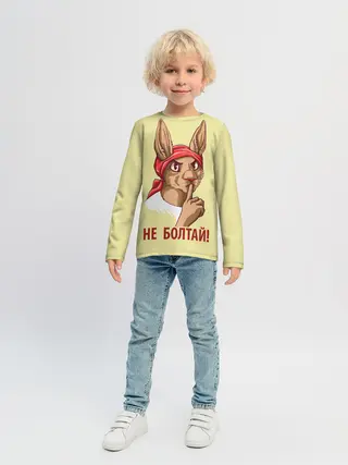 Детский лонгслив / Не болтай!