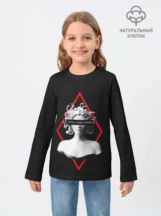 Детский лонгслив / ЧЕРВЬ СРЕДИ ЧЕРВЕЙ / ГОРГОНА