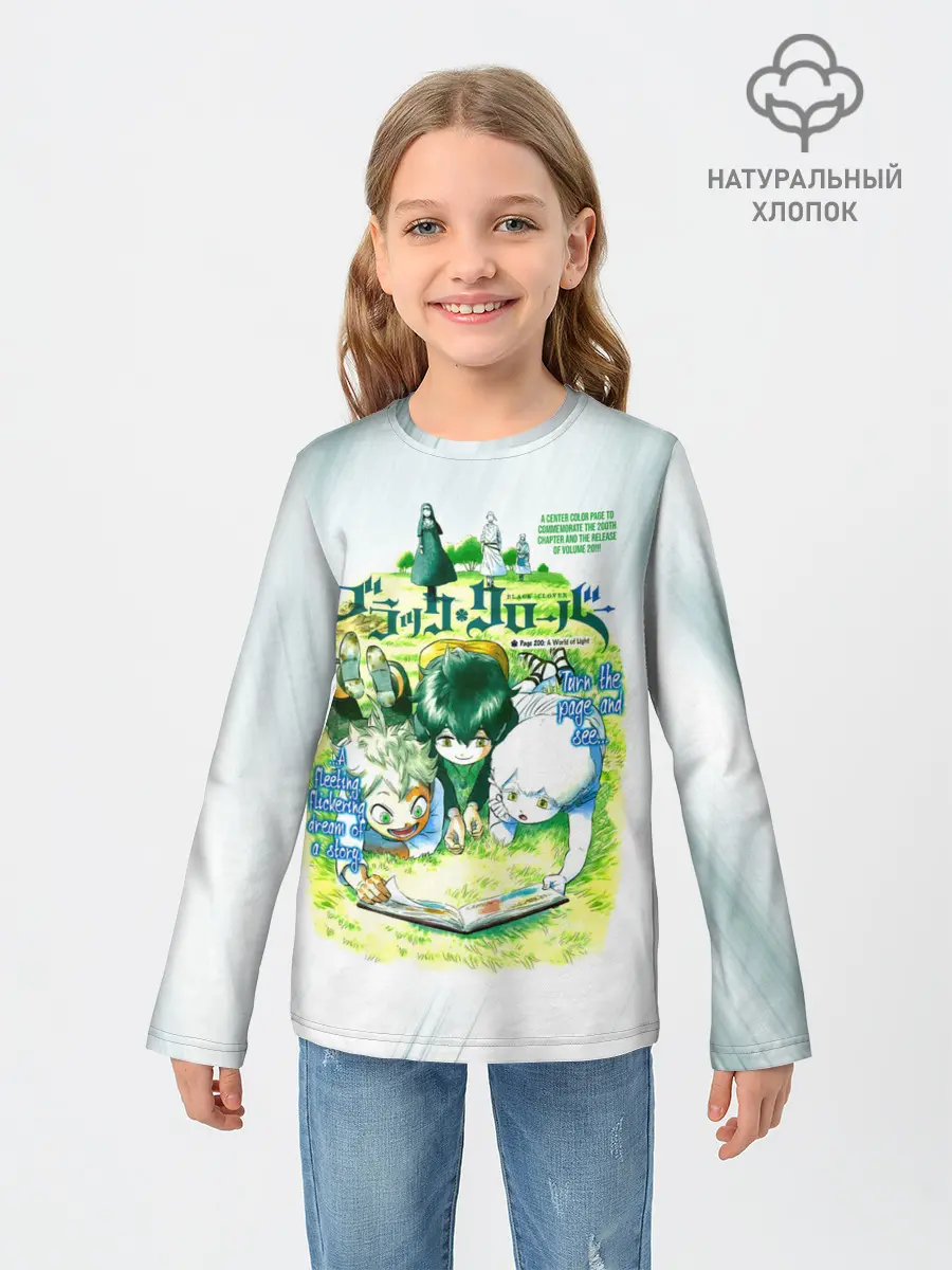 Детский лонгслив / Аста и Юно малыши Чёрный клевер