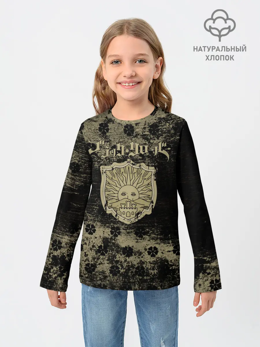 Детский лонгслив / Золотой Рассвет Чёрный клевер