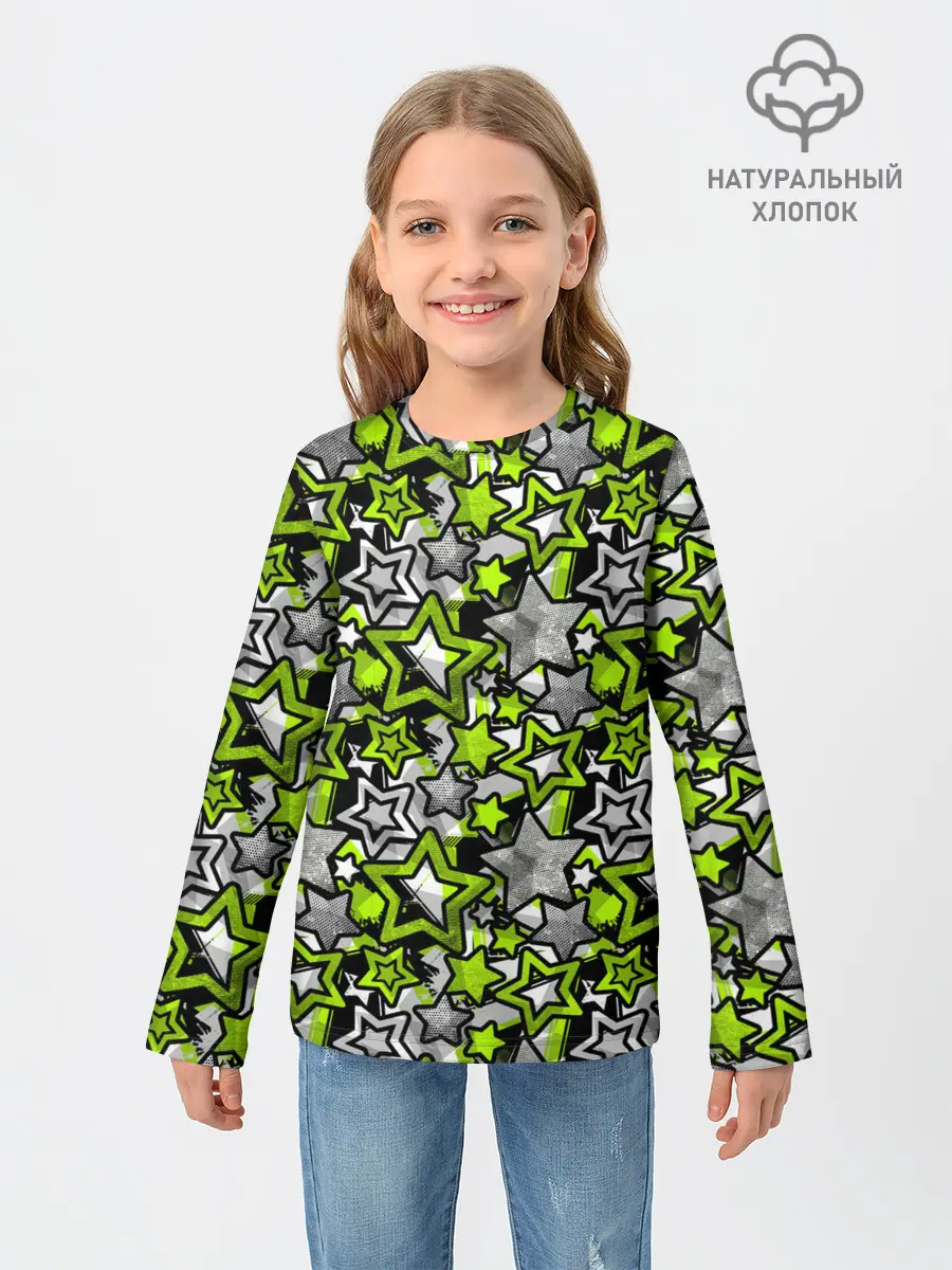Детский лонгслив / 3D звездочки