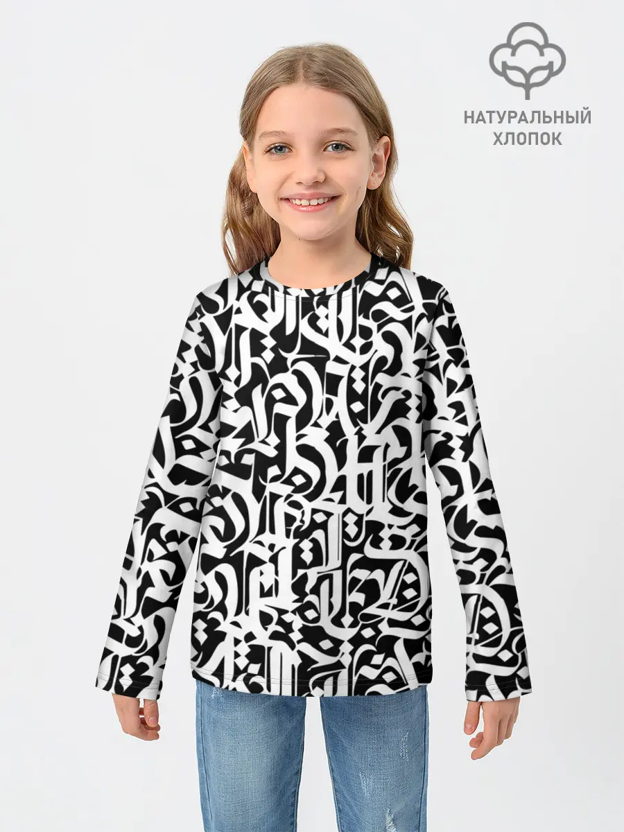 Детский лонгслив / КАЛЛИГРАФИЯ / CALLIGRAPHY