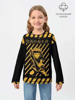 Детский лонгслив / Аста желтые полосы опасность