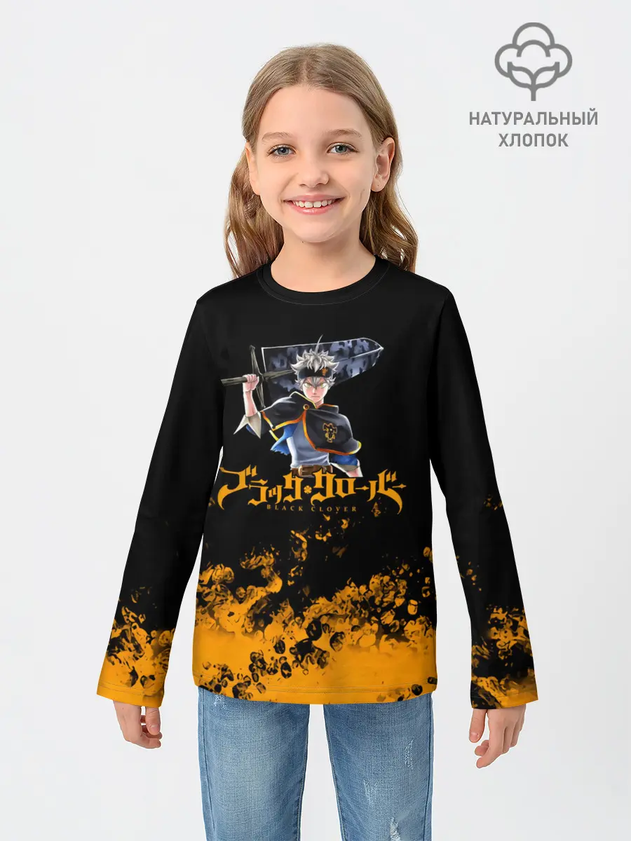 Детский лонгслив / Аста с мечом Чёрный клевер